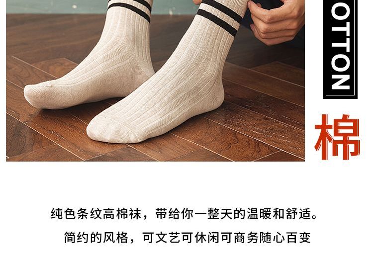 Lot de 4 : chaussettes côtelées à rayures