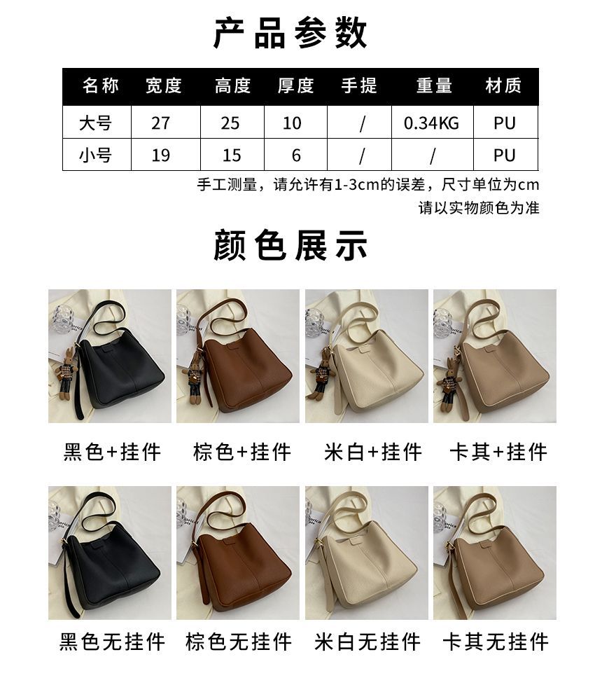 Sac seau uni en similicuir