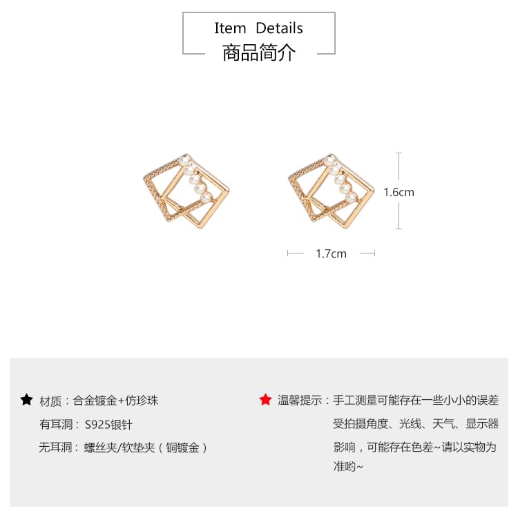 Faux Stud Earring Pearl Square