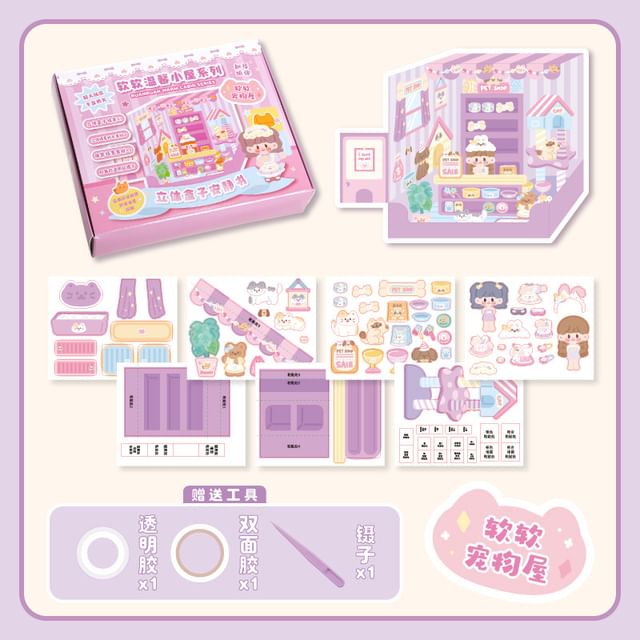 Cartoon Pet Shop / Home DIY 3D Scenery Ornament