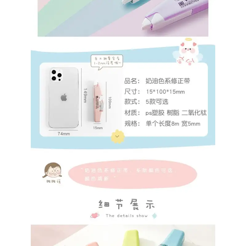 Correction Tape Cg497 - Stationery