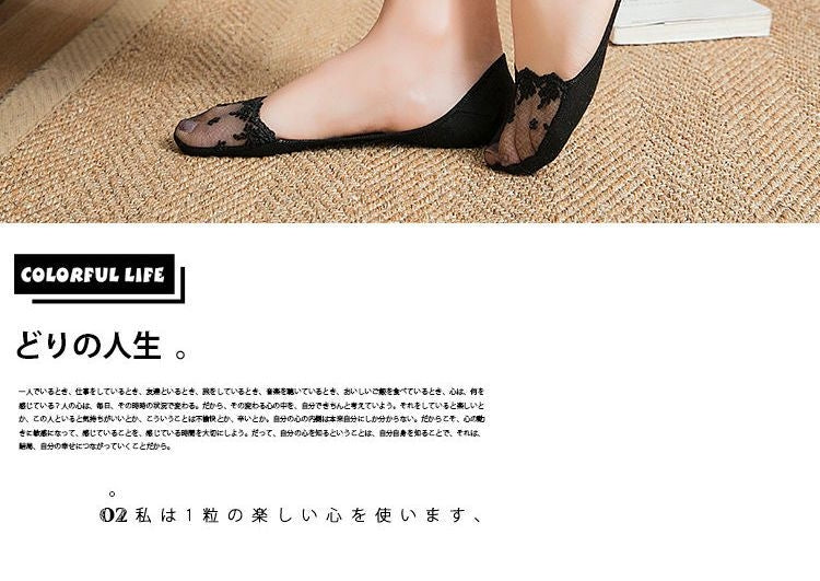 Sheer Lace Invisible Socks (4 Pairs)