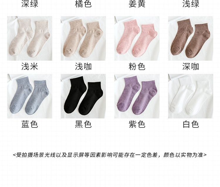 Set of 5 Pairs: Plain Socks Egirldoll