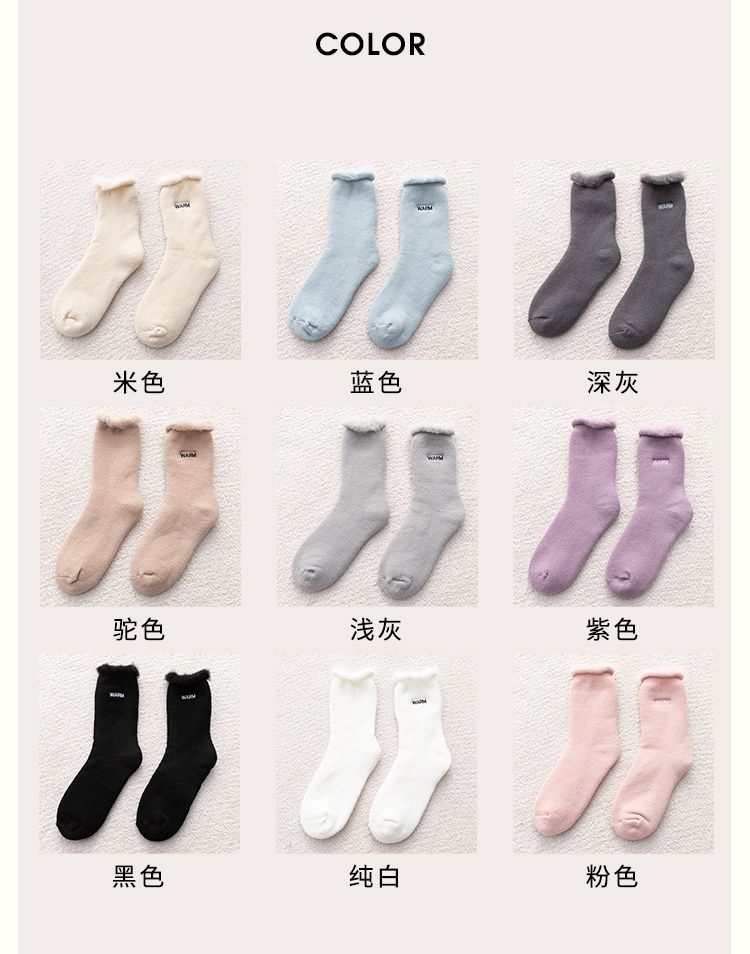 Set Of 4 Pairs: Fluffy Trim Socks