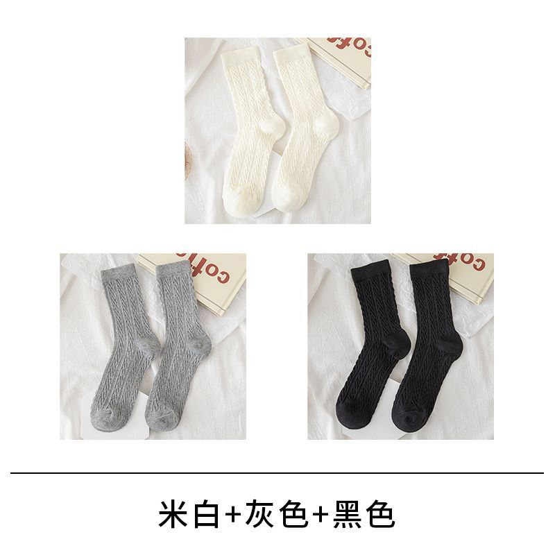 Set of 3 Pairs: Cable Knit Mid