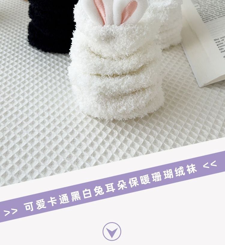 Set of 2: Fluffy Rabbit Ear Socks