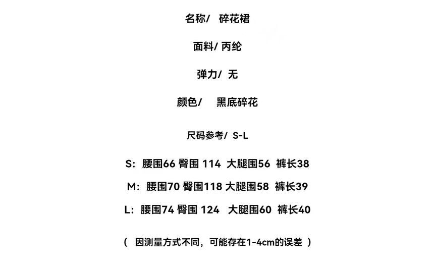 Skirt Mini Floral Print A-Line