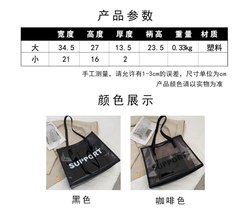 Set: PVC Lettering Tote Bag + Pouch