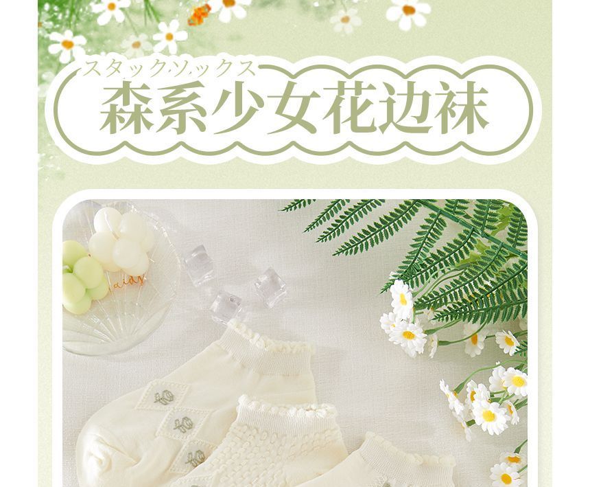 Ensemble de chaussettes basses en jacquard