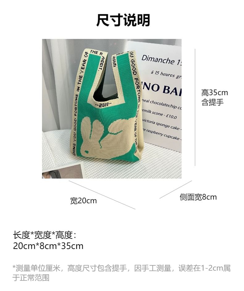 Tote Bag Knit Patterned