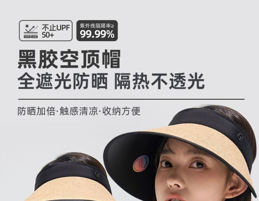 Piped Straw Sun Hat