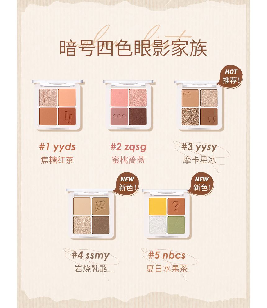 Four Colors Eyeshadow