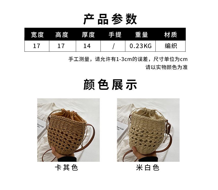 Straw Crossbody Bag