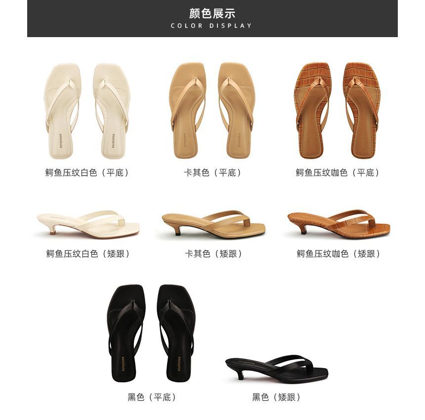 Plain (Various Heel Designs) Flip Flops Low