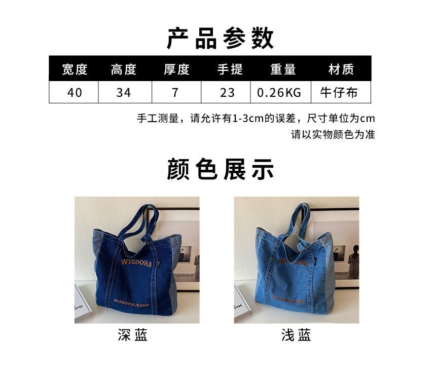 Washed Letter Embroidered Denim Tote Bag