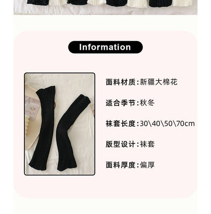 Plain Ribbed Socks (Various Designs)