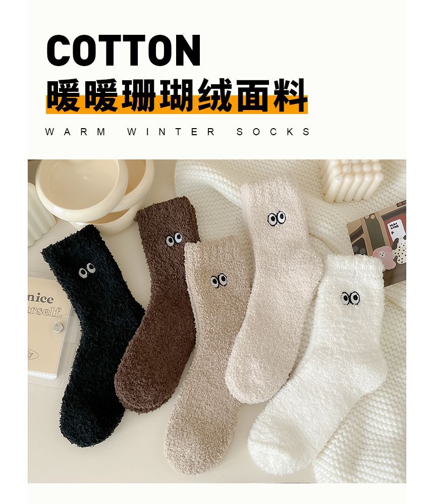 Eye Embroidered Socks Set