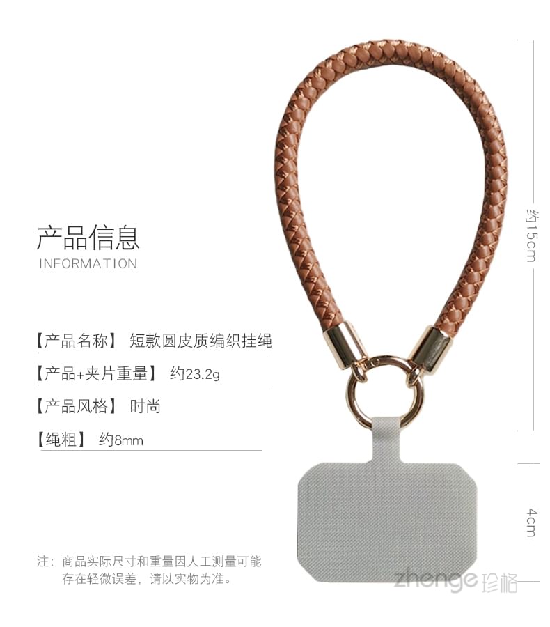 Woven Cord Phone Strap with Lanyard Pad