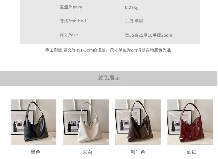 Faux Bag Plain Tote Leather