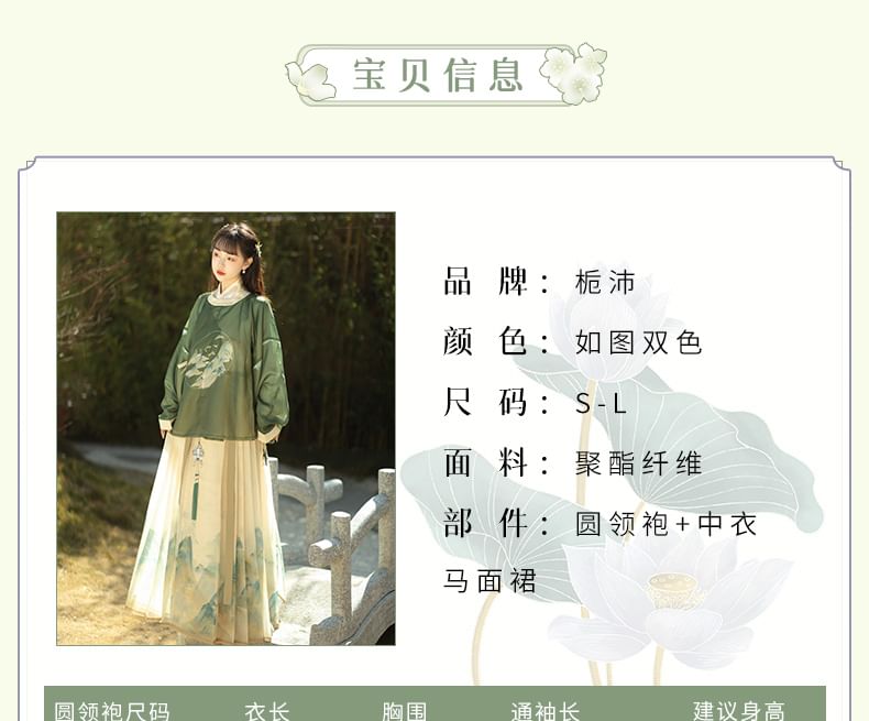 Mountain Print Hanfu Costume Set