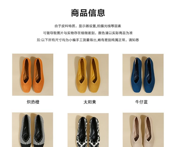 Square Toe Woven Flats