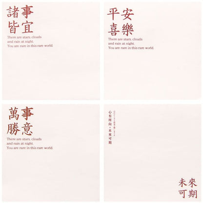 Chinese Characters Memo Pad  / Set