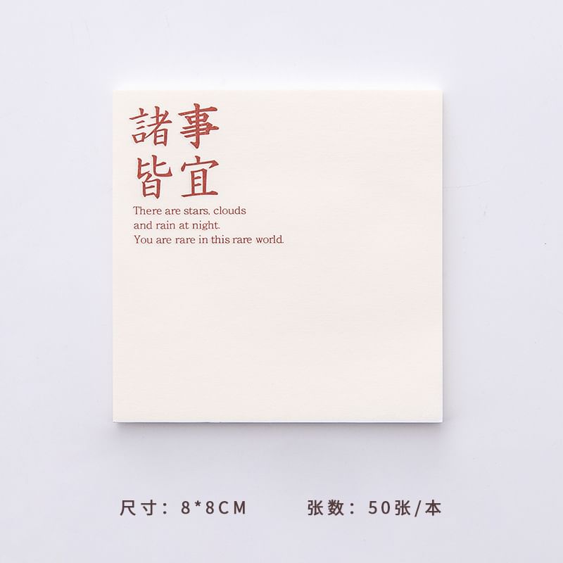 Chinese Characters Memo Pad  / Set