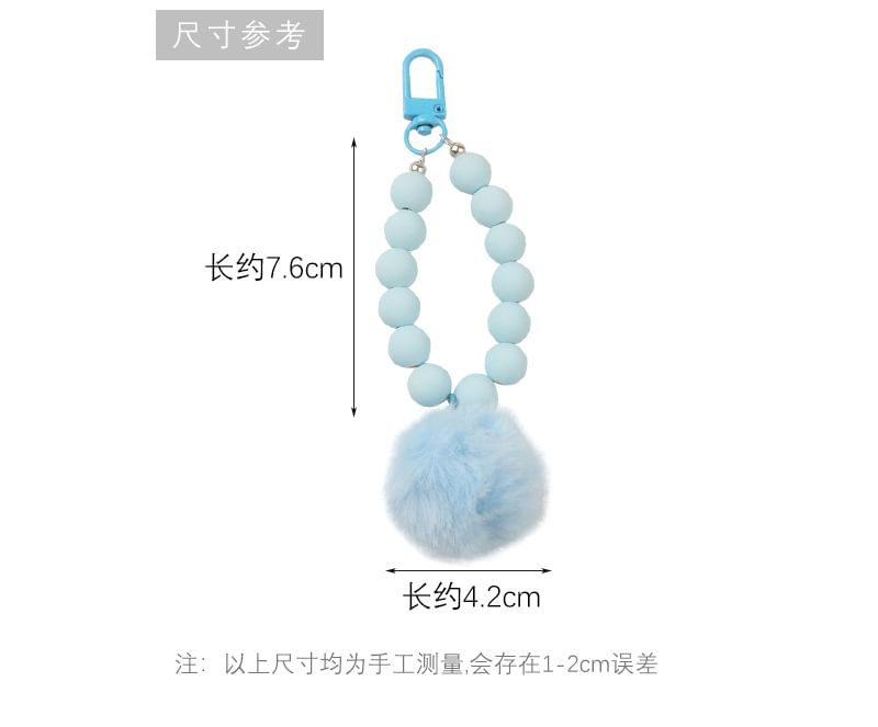 Pom Pom Key Chain