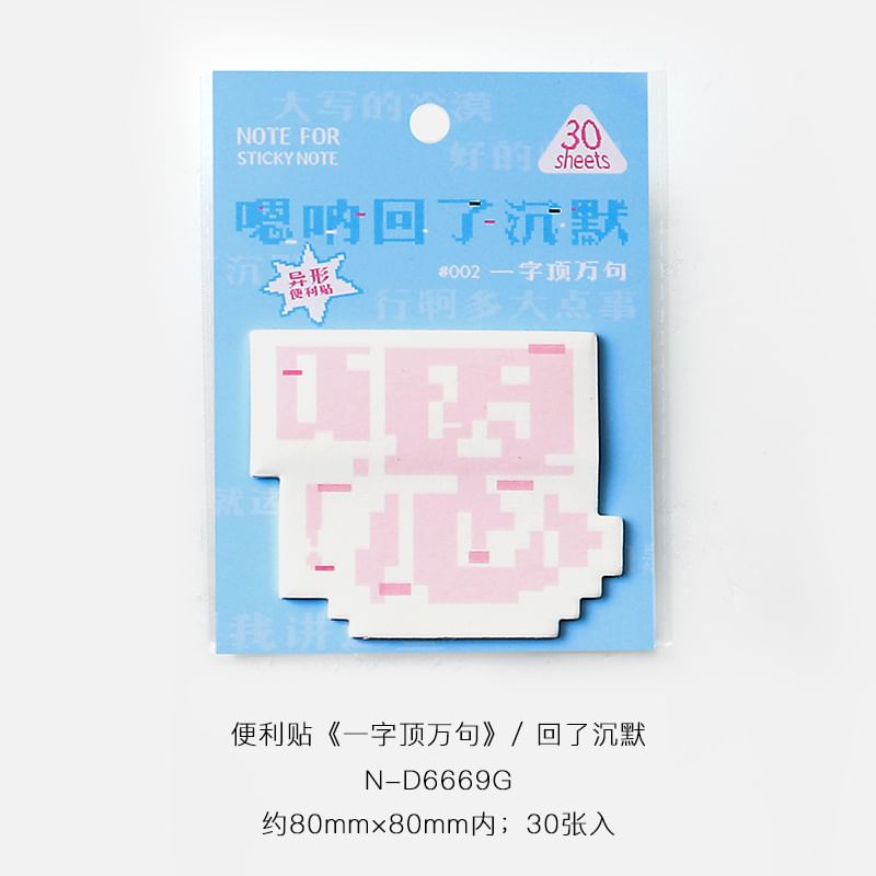 Chinese Characters Sticky Note (Various Designs)