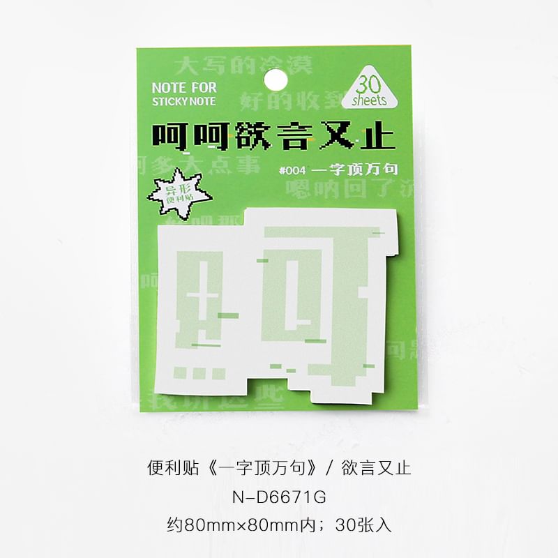 Chinese Characters Sticky Note (Various Designs)