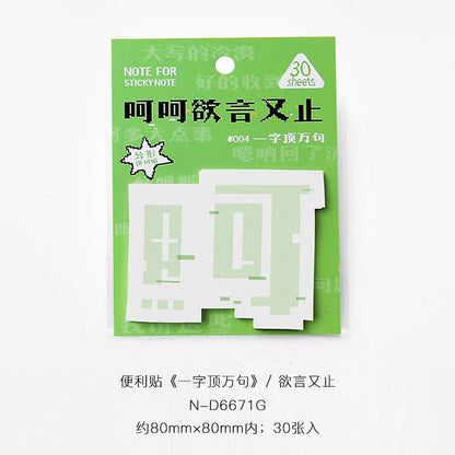 Chinese Characters Sticky Note (Various Designs)