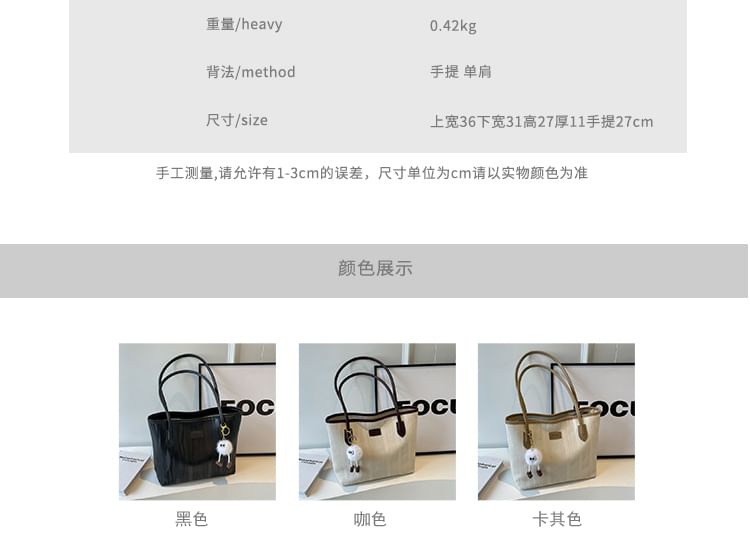 Set: Jacquard Faux Leather Tote Bag + Bag Charm