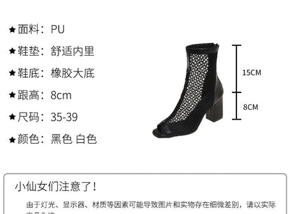 Block Heel Fishnet Short Boots