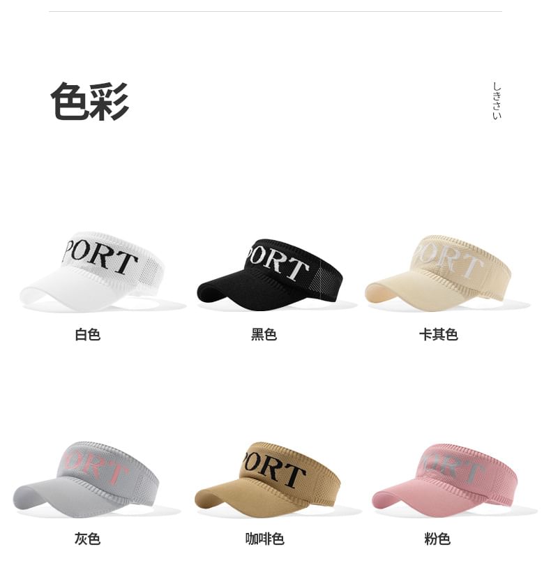 Knit Visor Lettering