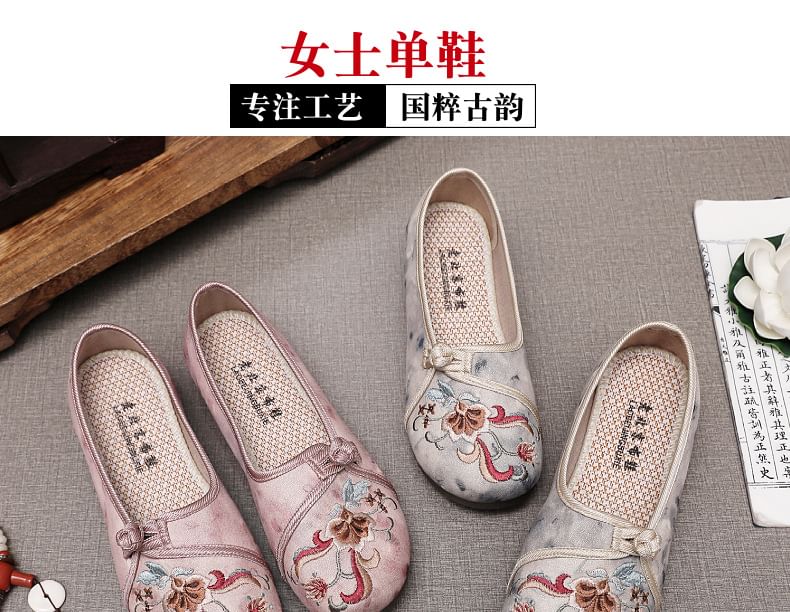 Flower Embroidered Flats