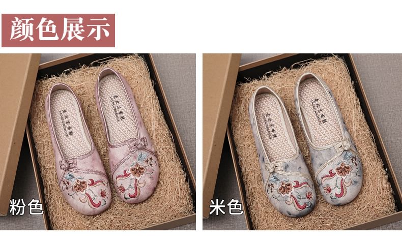 Flower Embroidered Flats