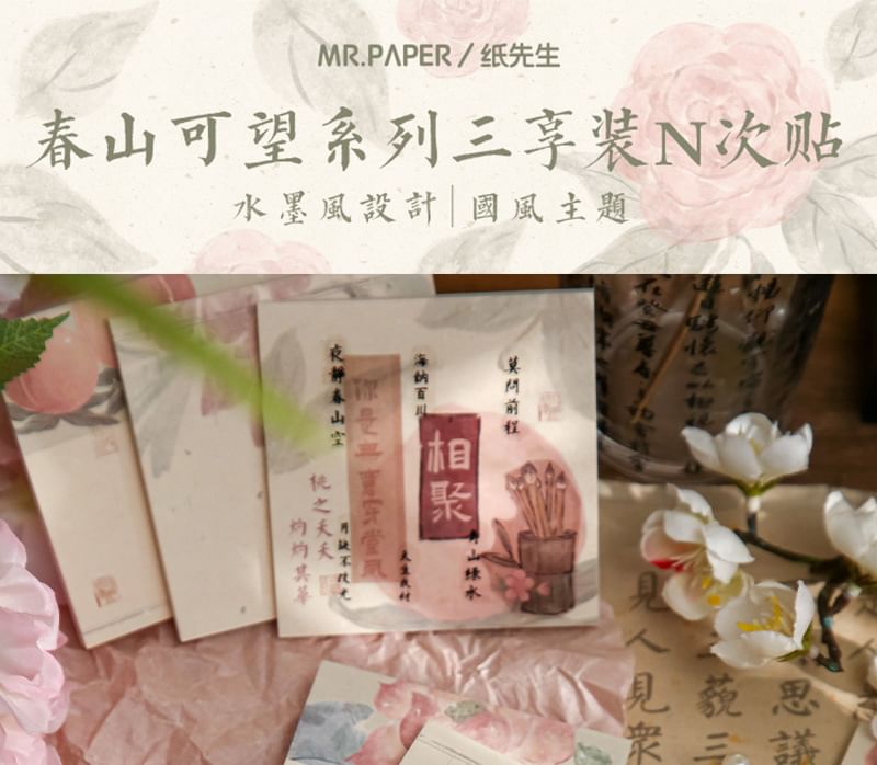 Chinese Characters Print Memo Pad