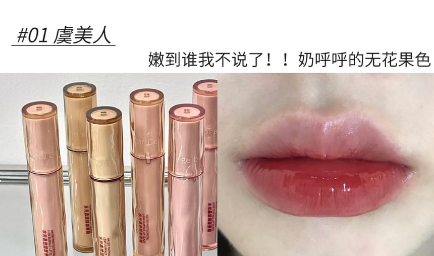 Water Gloss Lip Glaze - (1-3)