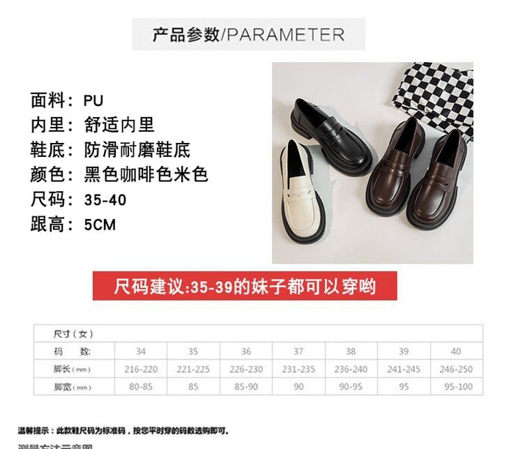 Faux Leather Penny Loafers