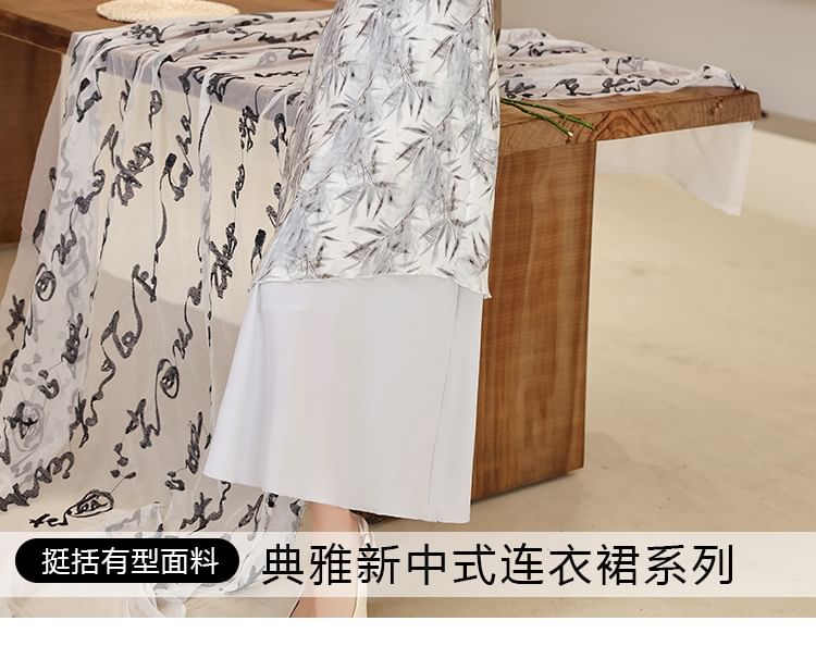 Short-Sleeve Leaf Print Panel Midi A-Line Qipao