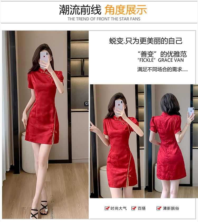 Traditional Chinese Short-Sleeve Stand Collar Jacquard Contrast Trim Frog Buttoned Slit Mini A-Line Dress