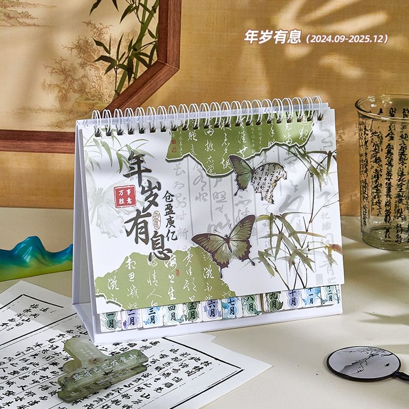 Chinese Painting Desktop Calendar 2025