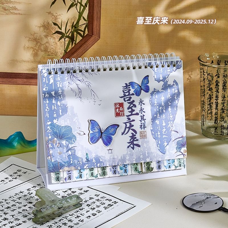 Chinese Painting Desktop Calendar 2025