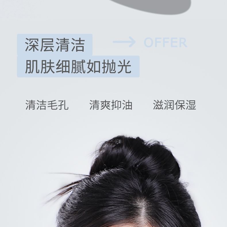 Masque de boue nettoyant purifiant