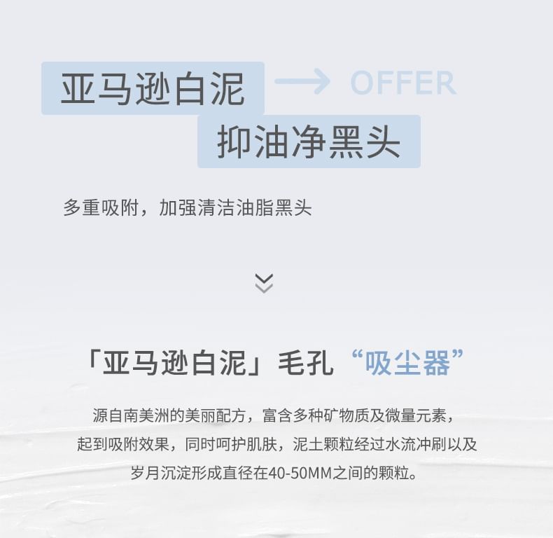 Masque de boue nettoyant purifiant