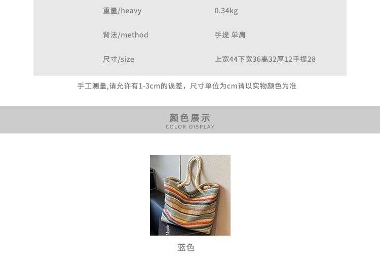 Striped Straw Tote Bag