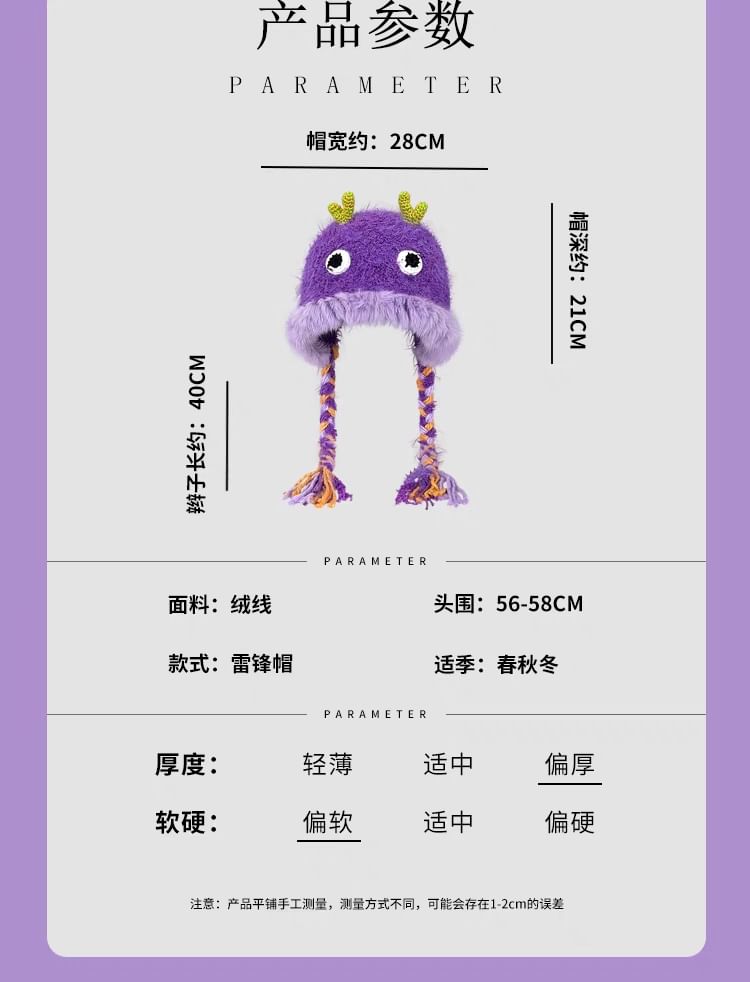 Cartoon Animal Beanie Fluffy