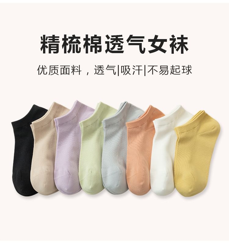 Set of 5 Pairs: Plain Perforated Ankle Socks