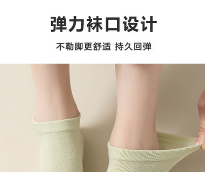 Set of 5 Pairs: Plain Perforated Ankle Socks