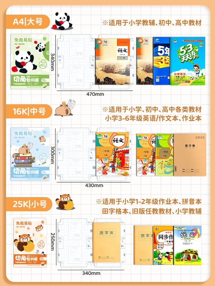 Set of 10: Cartoon Book Sleeve